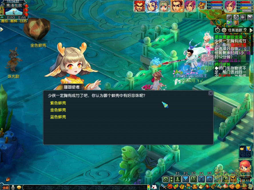 梦幻西游灵珠赏宴暗流涌攻略