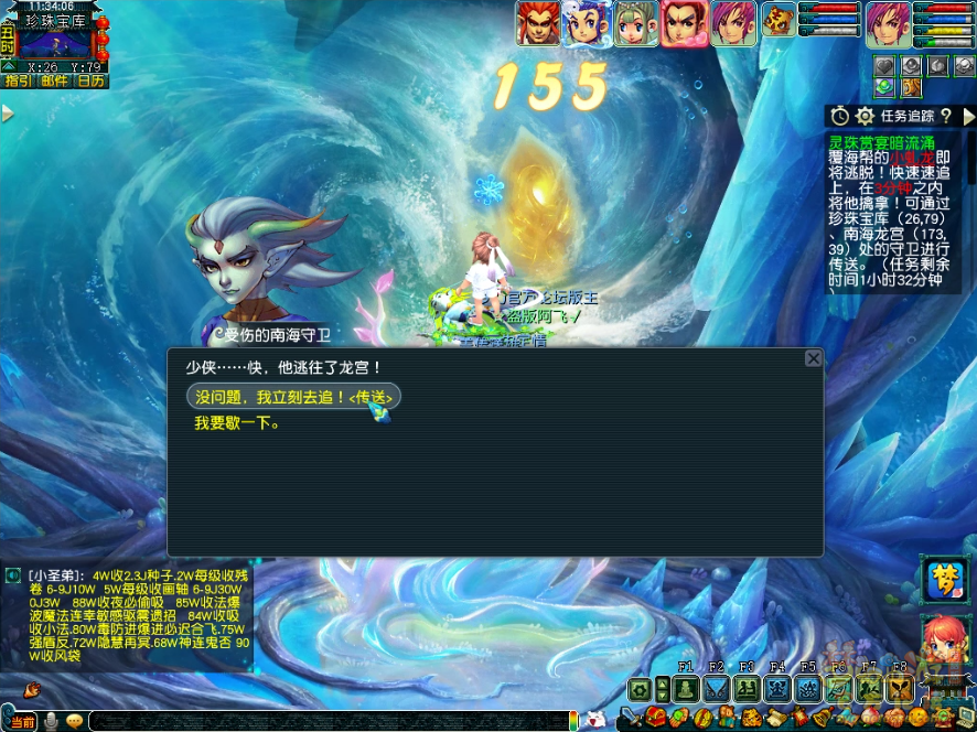 梦幻西游灵珠赏宴暗流涌攻略