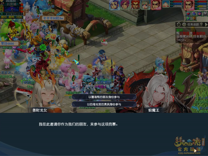 梦幻西游玉粽袭香千舸竞攻略