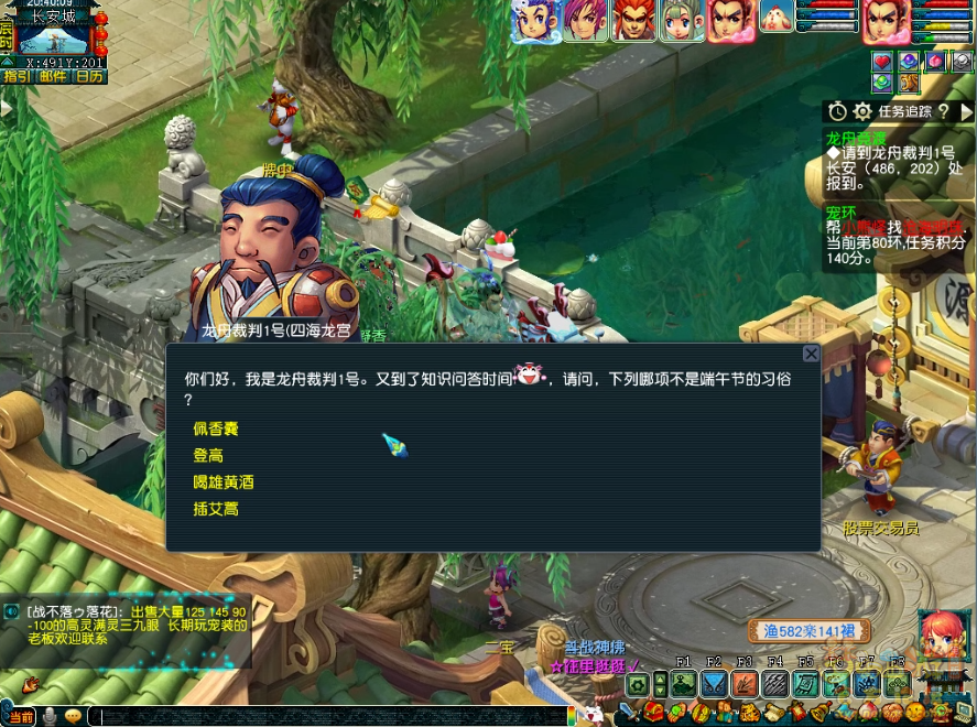 梦幻西游玉粽袭香千舸竞攻略