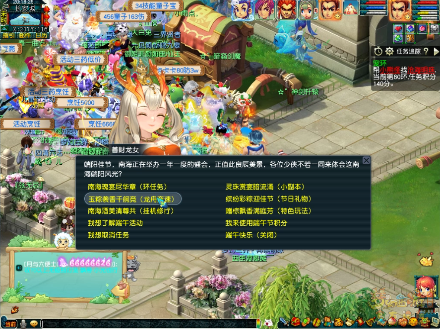 梦幻西游玉粽袭香千舸竞攻略