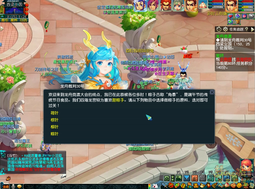 梦幻西游玉粽袭香千舸竞攻略