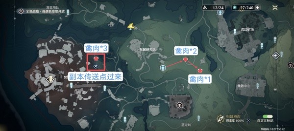 鸣潮禽肉采集点