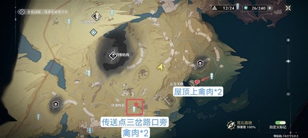 鸣潮禽肉采集点