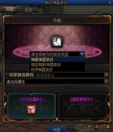 DNF16周年神兽装扮限时复刻活动怎么玩