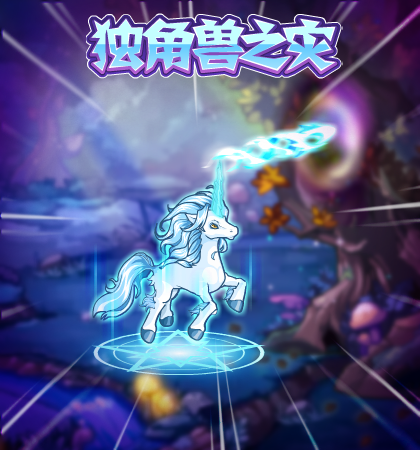洛克王国6月13日更新内容公告