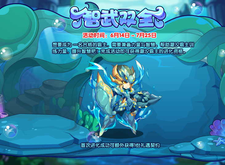 洛克王国6月13日更新内容公告