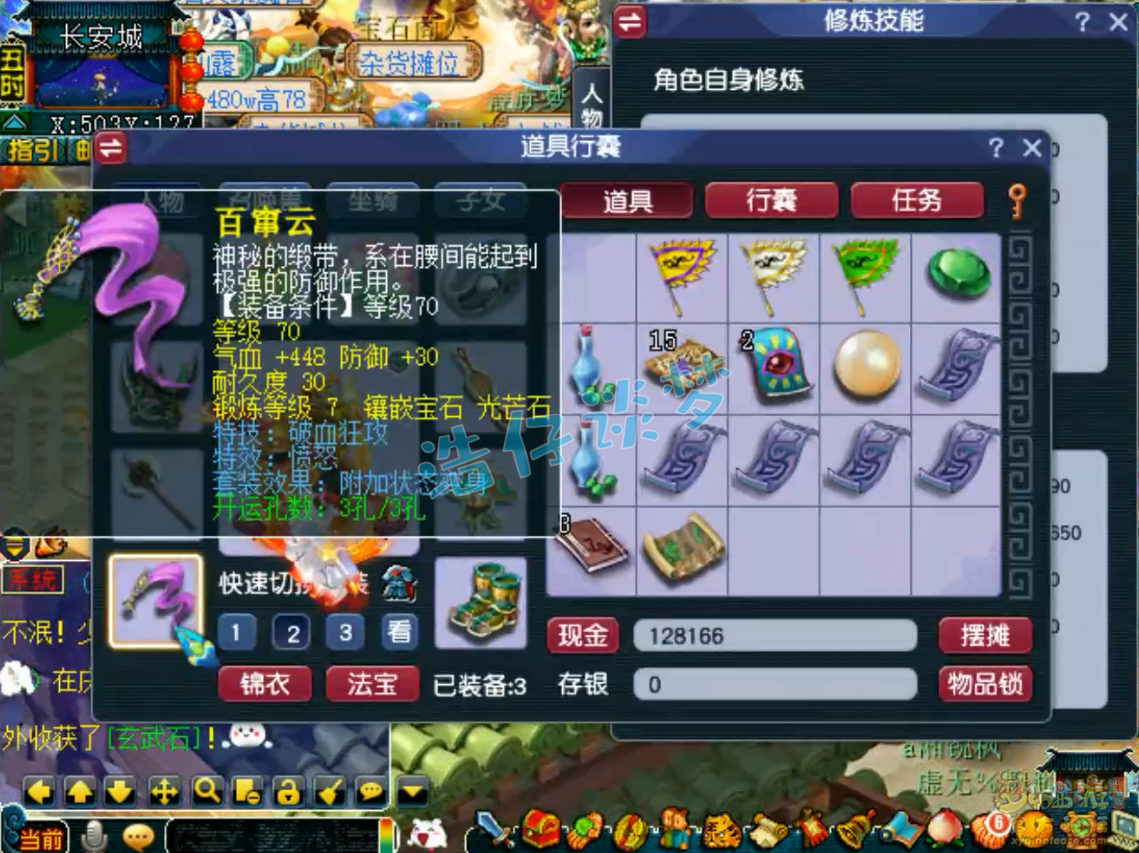 梦幻西游109狮驼岭平民属性