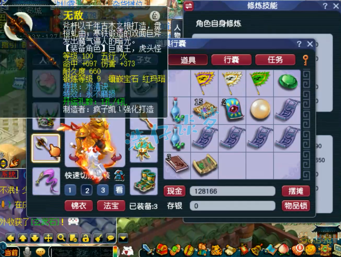 梦幻西游109狮驼岭平民属性
