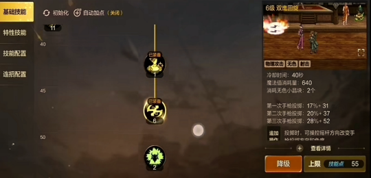 dnf手游漫游枪手pk怎么连招