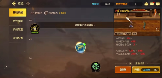 dnf手游圣职者pk技能连招攻略
