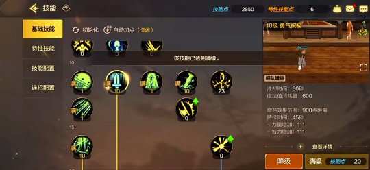dnf手游圣职者pk技能连招攻略