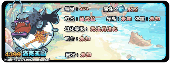 洛克王国通透鱼技能搭配