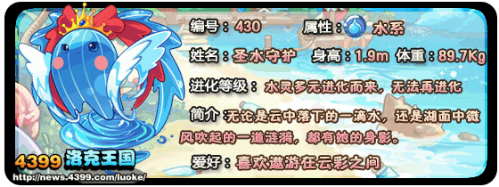 洛克王国圣水守护技能搭配