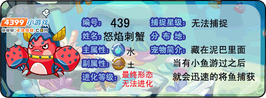洛克王国怒焰刺蟹技能搭配