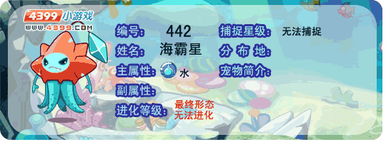 洛克王国海霸星技能搭配