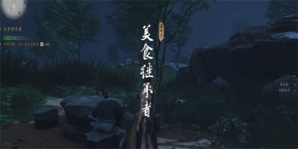 燕云十六声美食继承者奇遇攻略