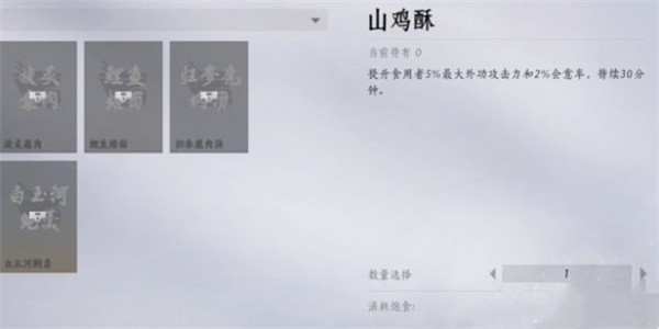 燕云十六声美食继承者奇遇攻略