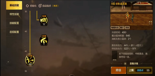 dnf手游散打pk加点和一键连招