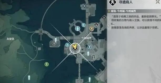 鸣潮食谱全收集