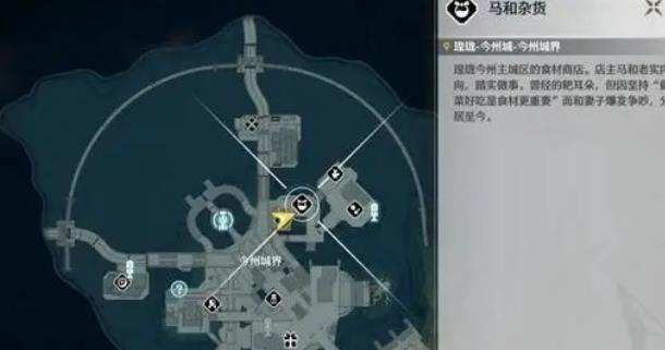鸣潮食谱全收集
