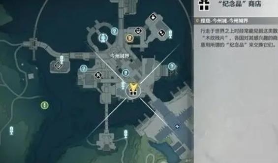 鸣潮食谱全收集