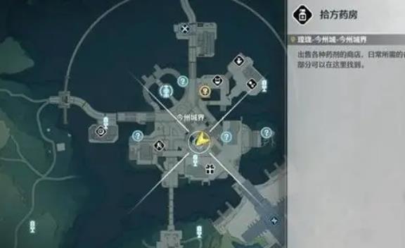 鸣潮食谱全收集