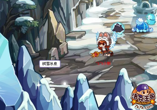 洛克王国枫雪冰泉在哪怎么去