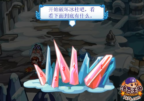 洛克王国枫雪冰泉在哪怎么去