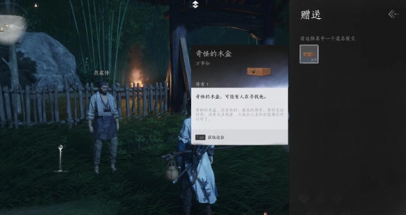 燕云十六声初露锋芒任务攻略