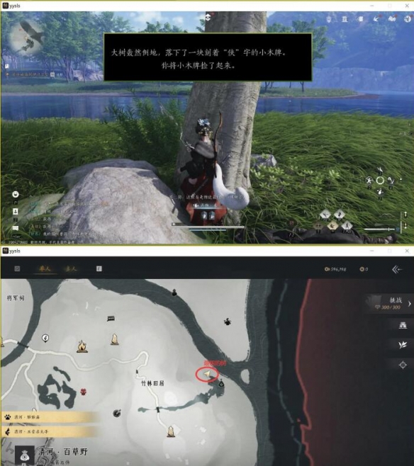 燕云十六声大侠试炼任务攻略