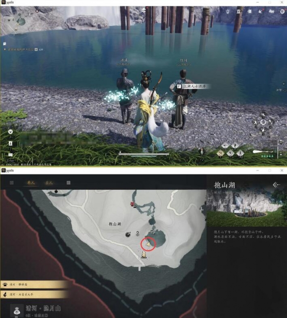 燕云十六声抱山湖秘宝任务攻略