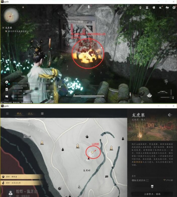 燕云十六声抱山湖秘宝任务攻略