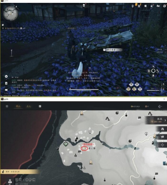 燕云十六声残佛不语任务攻略