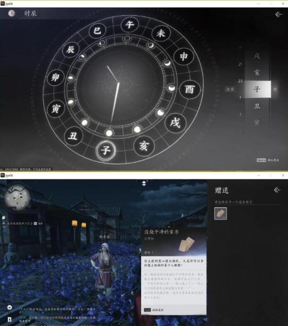 燕云十六声业火不熄任务攻略
