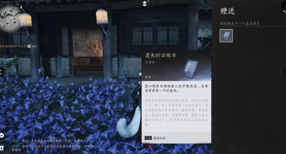 燕云十六声第三次佛光任务攻略