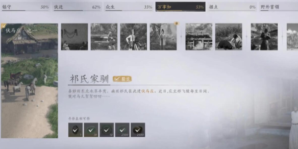 燕云十六声祁氏家驯任务攻略