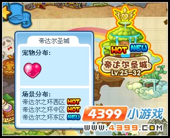 洛克王国帝达尔之环在哪里2026