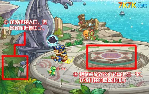 洛克王国龙须小径怎么去2026