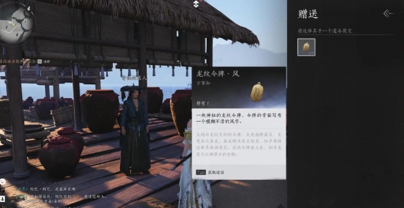 燕云十六声江湖黑话任务攻略