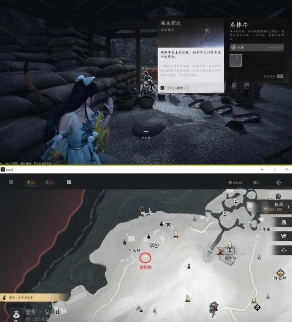 燕云十六声星火不熄任务攻略
