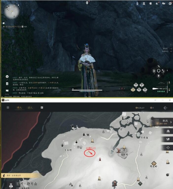 燕云十六声星火不熄任务攻略