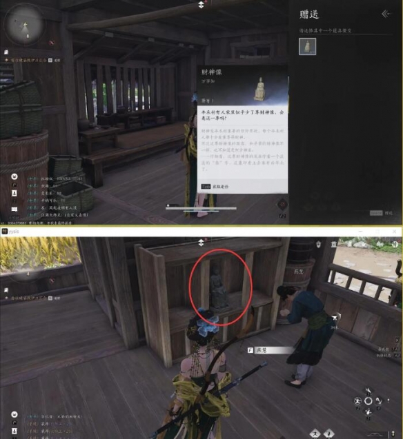 燕云十六声财神归位任务攻略