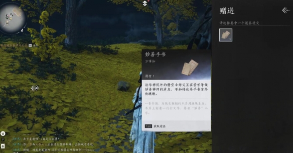 燕云十六声本心妙善任务攻略
