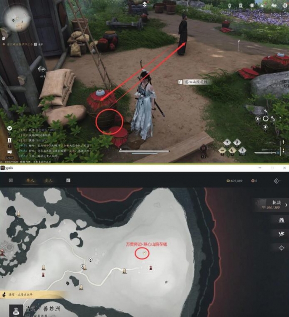 燕云十六声佛爷寨卧底任务攻略