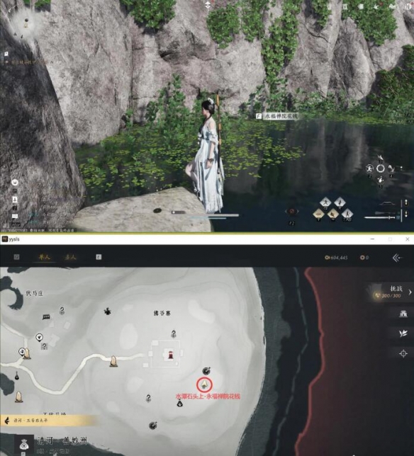 燕云十六声佛爷寨卧底任务攻略
