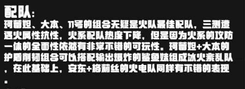 绝区零珂蕾妲怎么配队