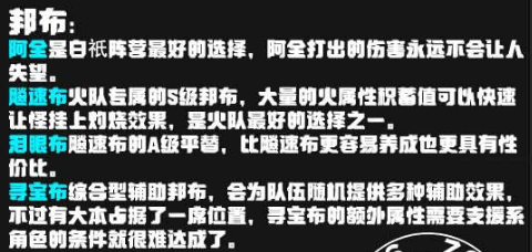 绝区零本比格怎么配队
