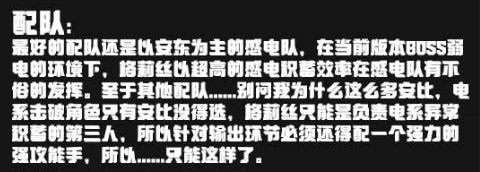 绝区零格莉丝怎么配队