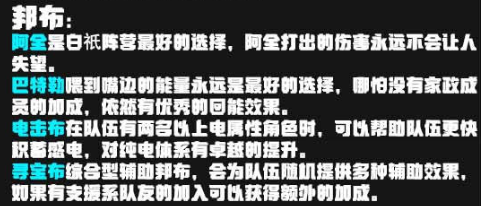绝区零格莉丝怎么配队